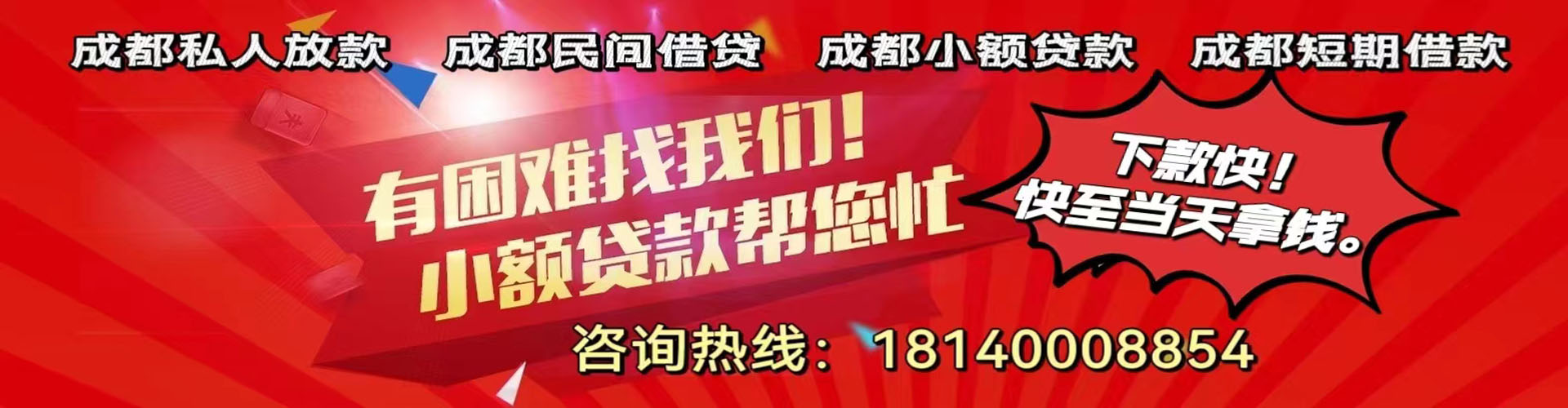 宁夏纯私人放款|宁夏水钱空放|宁夏短期借款小额贷款|宁夏私人借钱